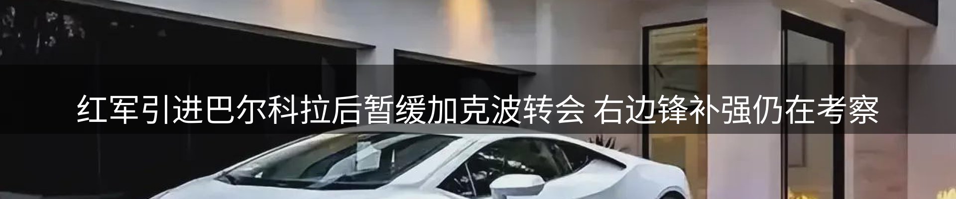 新闻追踪