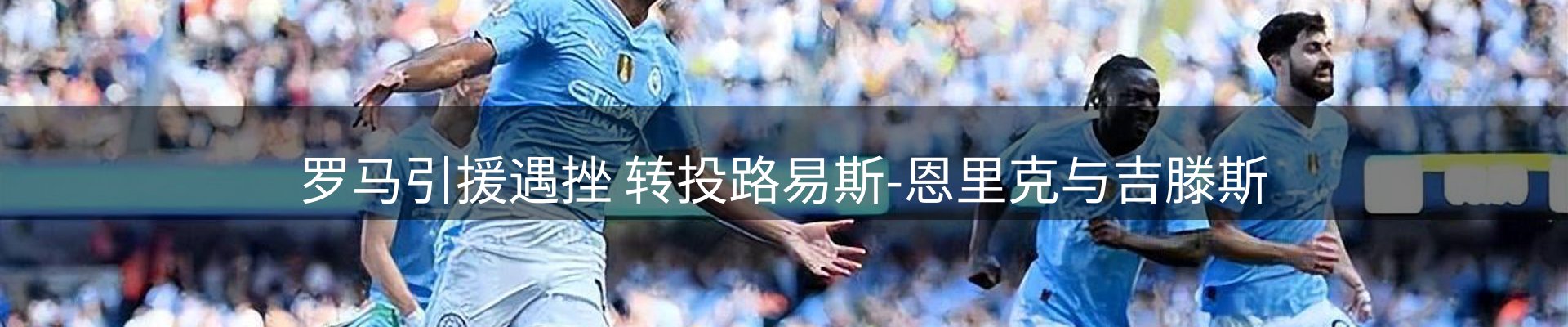 新闻追踪